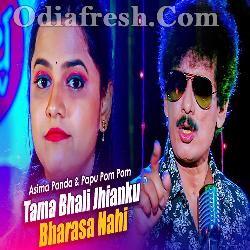 Tama Bhali Jhianku Bharasa Nahi - Asima Panda , Papu Pom Pom